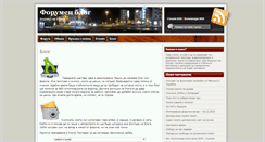 Desktop Screenshot of blog.forumshumen.com